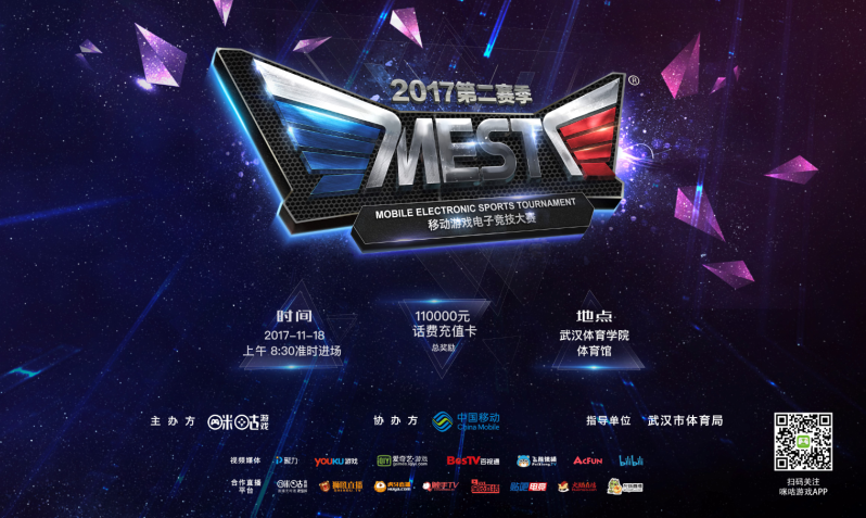 赛中的拼搏 赛中的拼搏